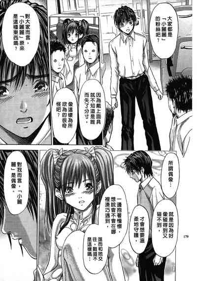 第179頁圖