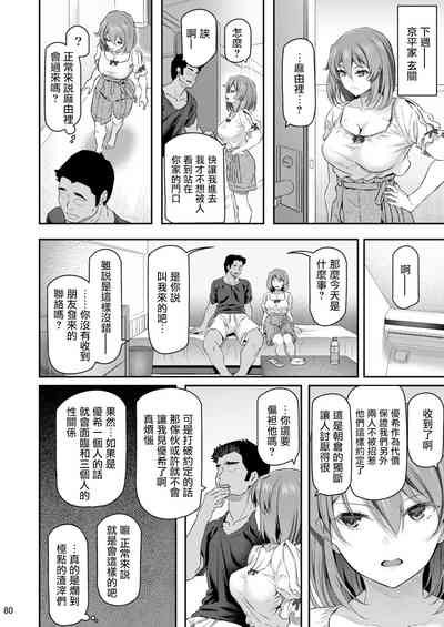 第79页图