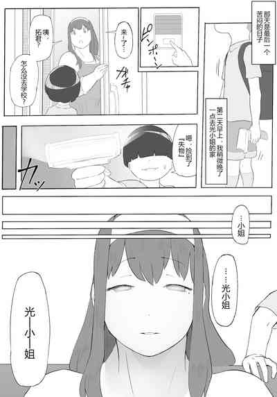 第23页 封面 - HaSM.cc