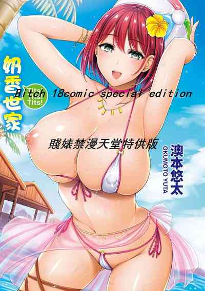 第3頁圖