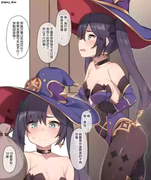 モナちゃんに会えない理由图