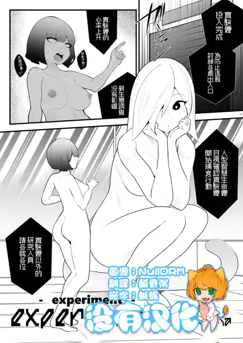 experiment 封面 - HaSM.cc