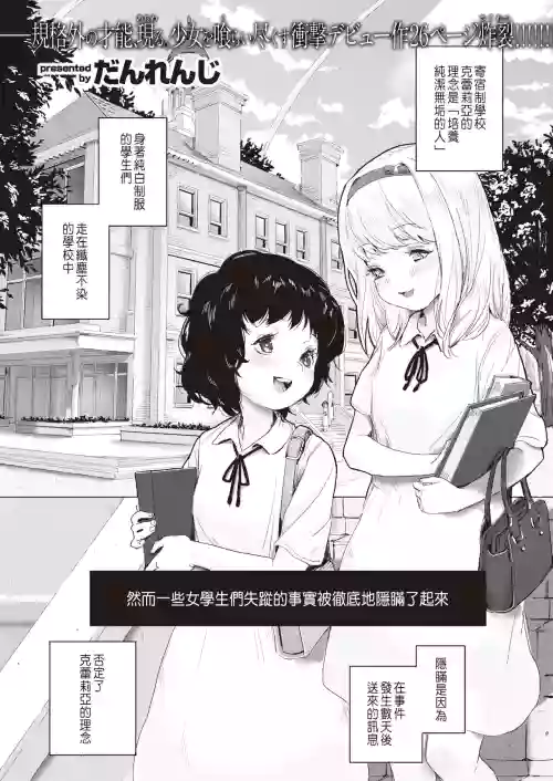 少女汚染 2圖