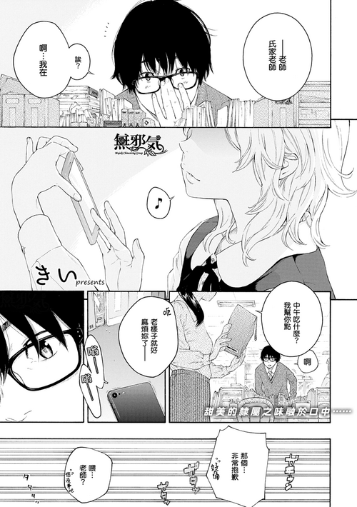 [きい] -不等號- (群青ノイズ) 圖
