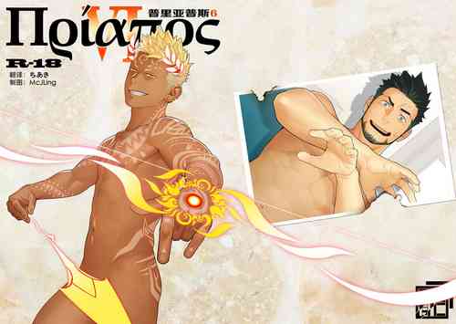 Priapus 6 | 普里亞普斯 6圖