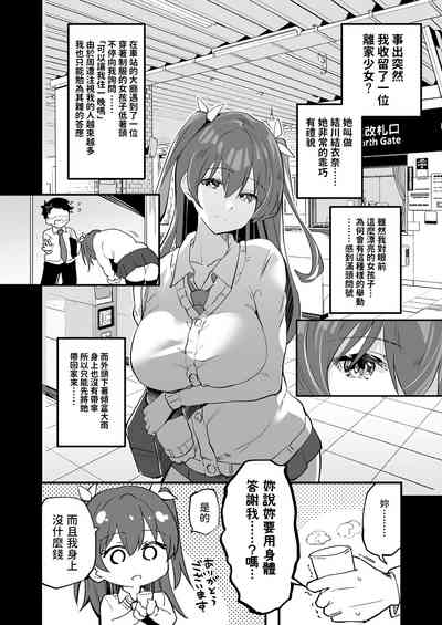 第3页图