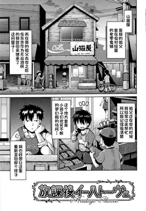 放课后イーハトーヴェ1-3（ロリコンはつれいわ） 封面 - HaSM.cc