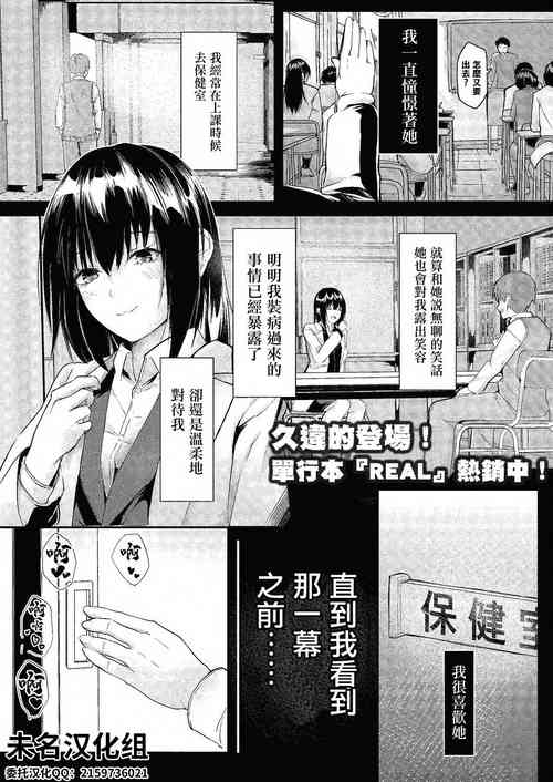 あの日と保健室图