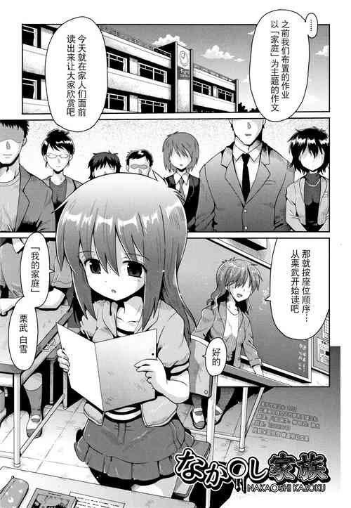 なか〇し家族 封面 - HaSM.cc