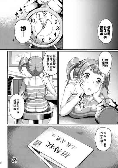 第23页图