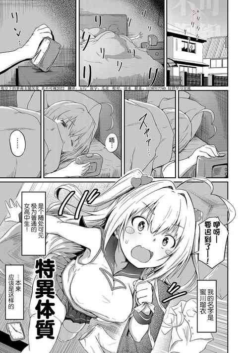特異體質圖