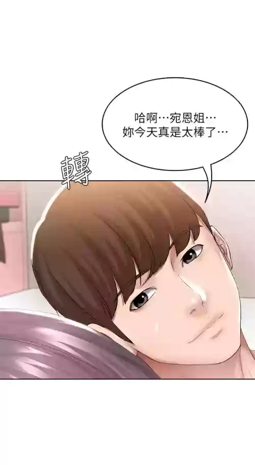 Boarding Diary 寄宿日记 60-75图