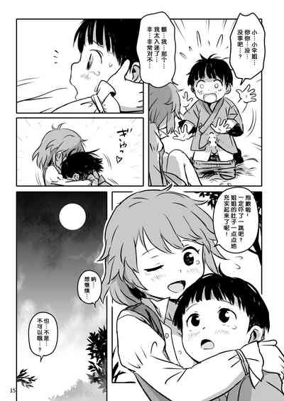 第15页图