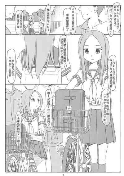 第3页图
