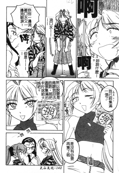 第143页图
