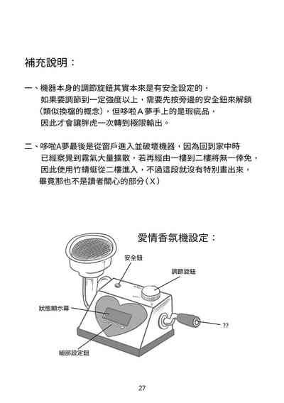 第27頁圖