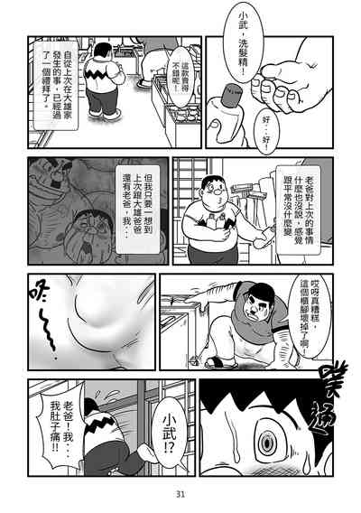 第31頁圖