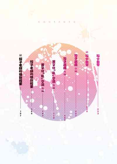 第7頁圖