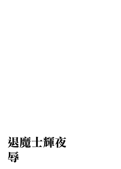 第11页图