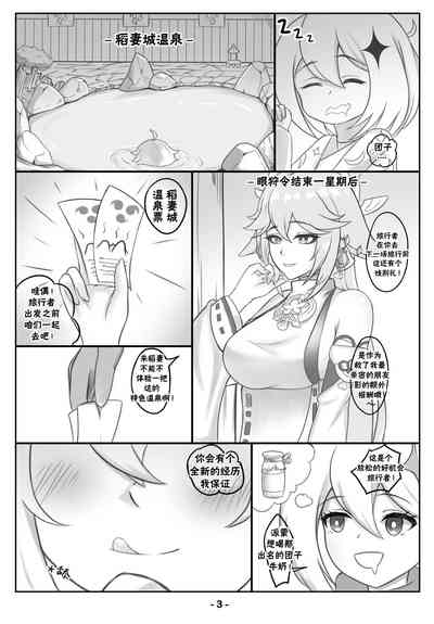 第3頁圖