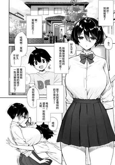第3页 封面 - HaSM.cc