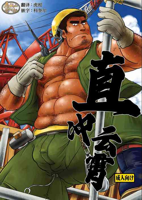 Tobi Agari |直衝雲霄圖