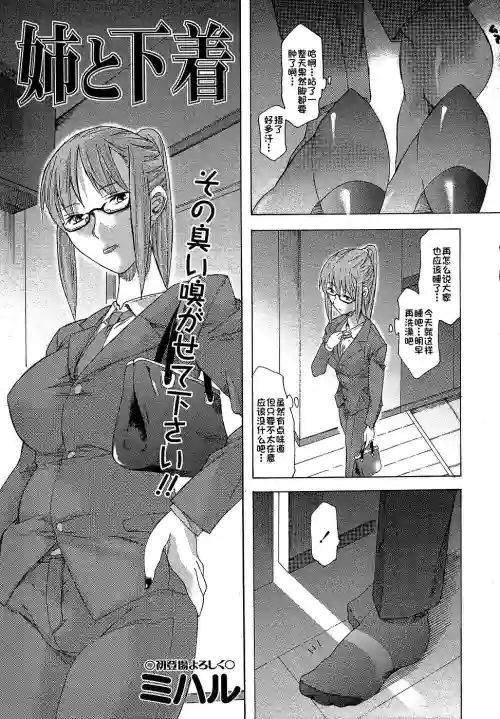 姉と下著圖