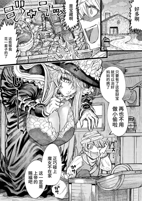 魔女に捕まってイかされ続ける 封面 - HaSM.cc