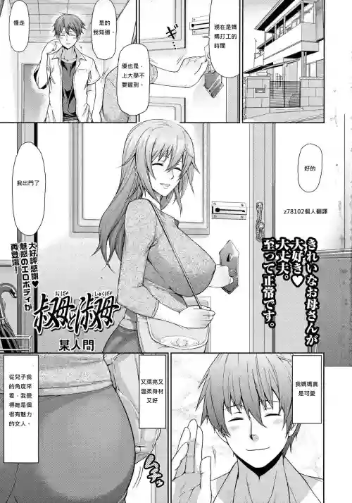 叔母と淑母圖