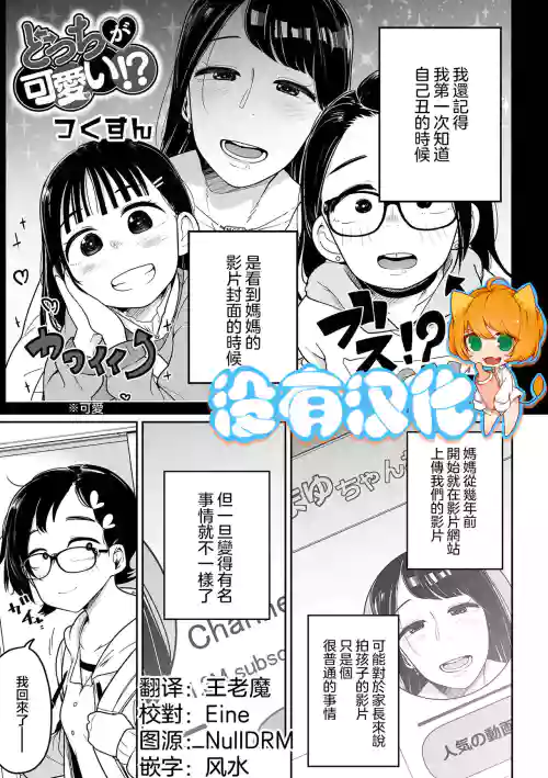 どっちが可愛い!?圖