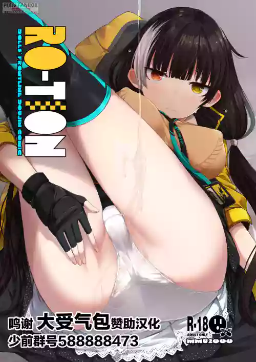 RO-TION图