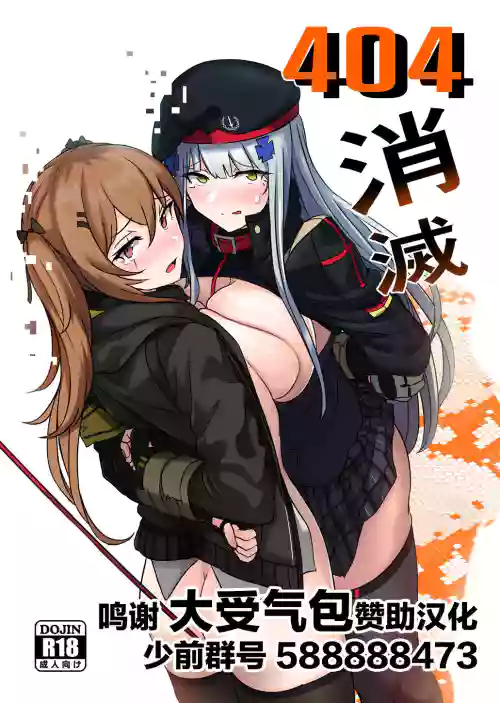 404消滅圖