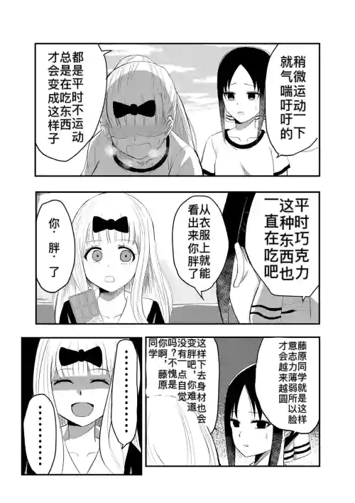 藤原將輝夜催眠變成腳奴（ぜろぜろ）圖