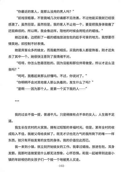 第163頁圖