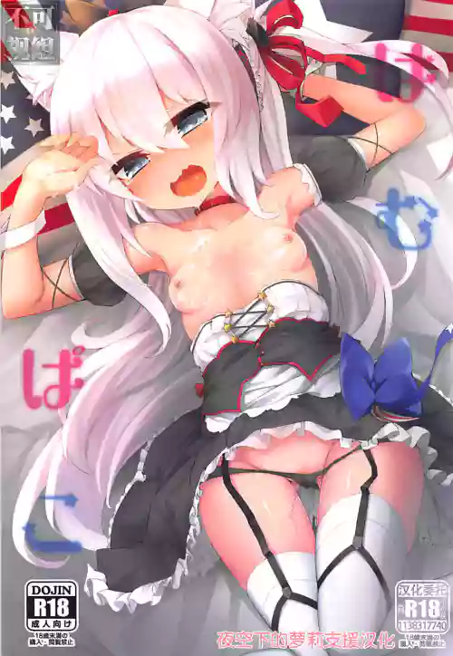 はむぱこ圖