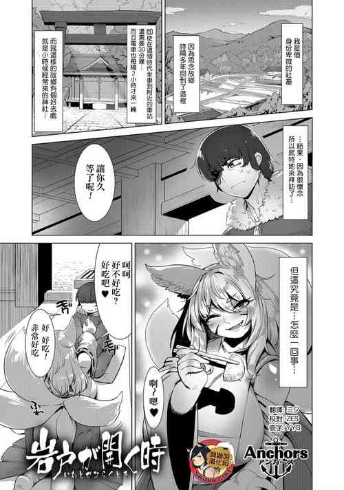 巖戸が開く時圖