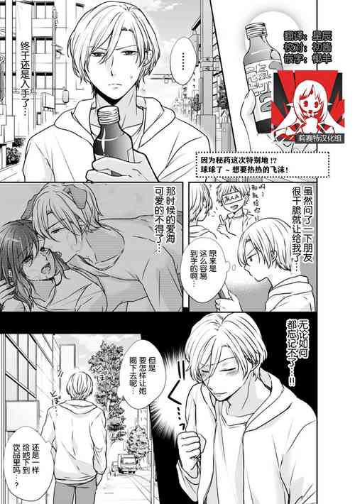 Hiyaku de kondo wa usagi ni! ? Onegai, atsui shibuki ga hoshī no! | 因為秘藥這次特別地！？球球了，想要熱熱的飛沫！ 封面 - HaSM.cc