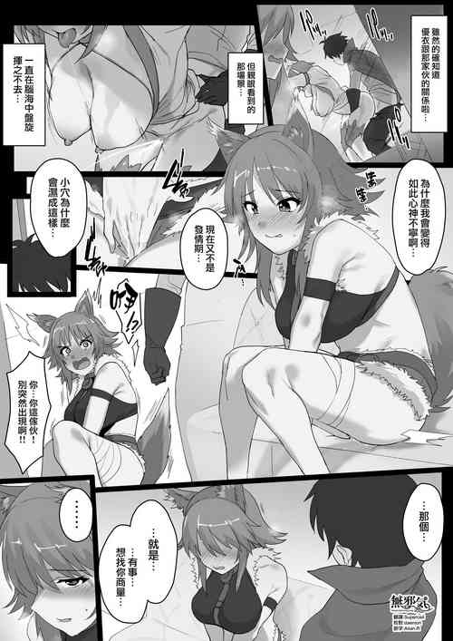 マコトちゃんの５ｐ漫畫圖