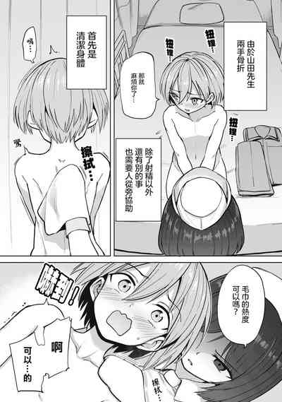 第3页图