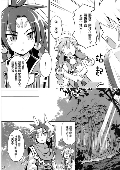 第27页图