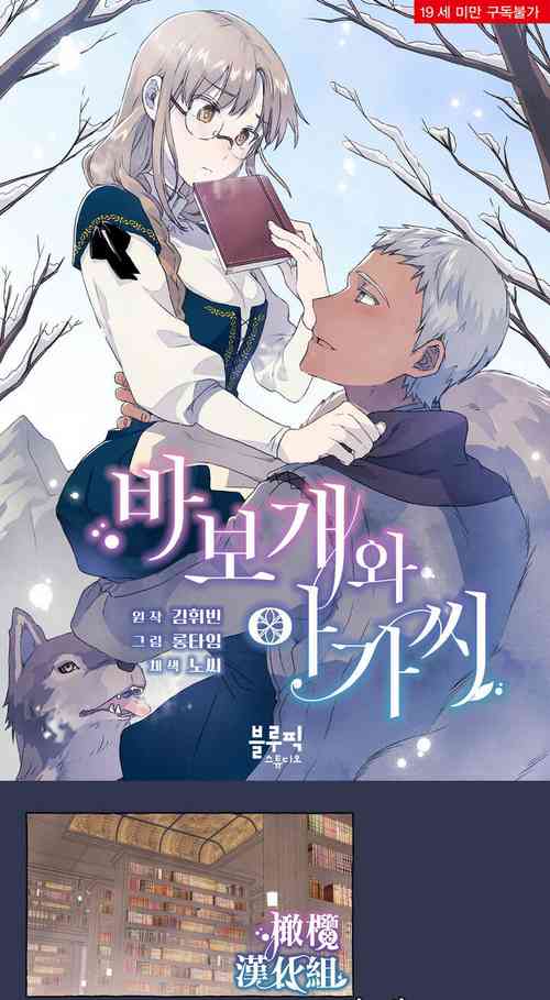 Silly Dog and Lady～Ch.0607图