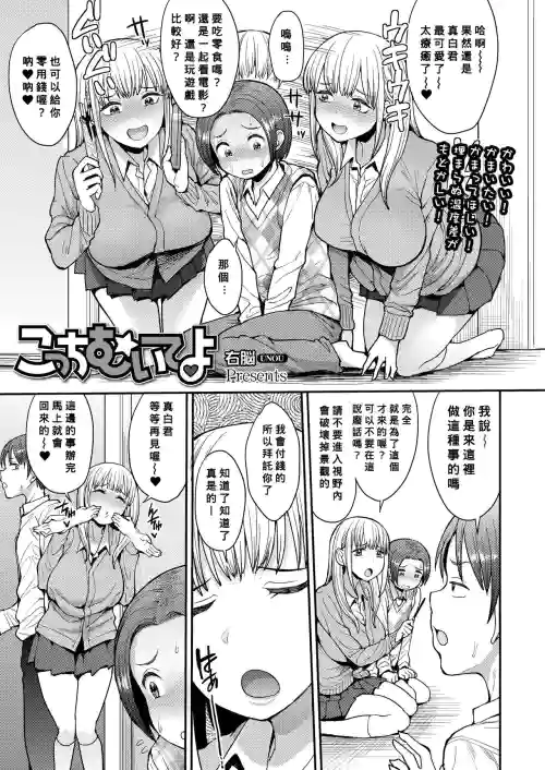 こっちむいてよ圖