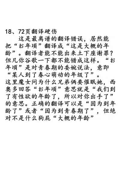 第75页图