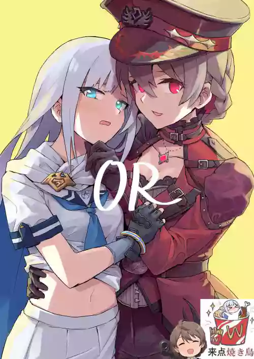 OR圖