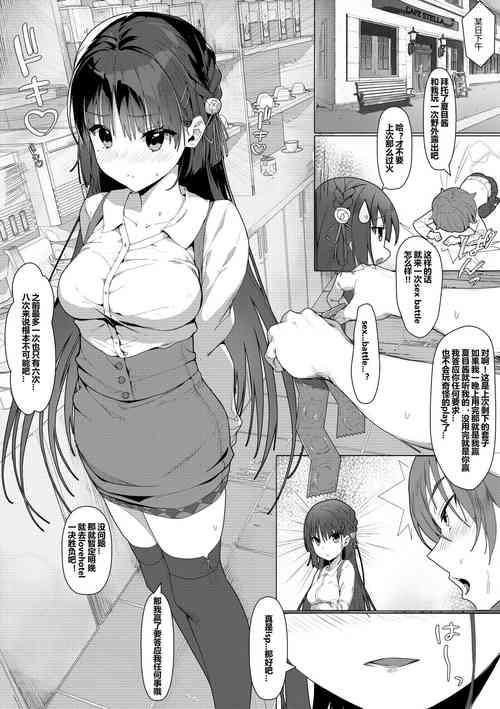 ナツメと性爱対决图
