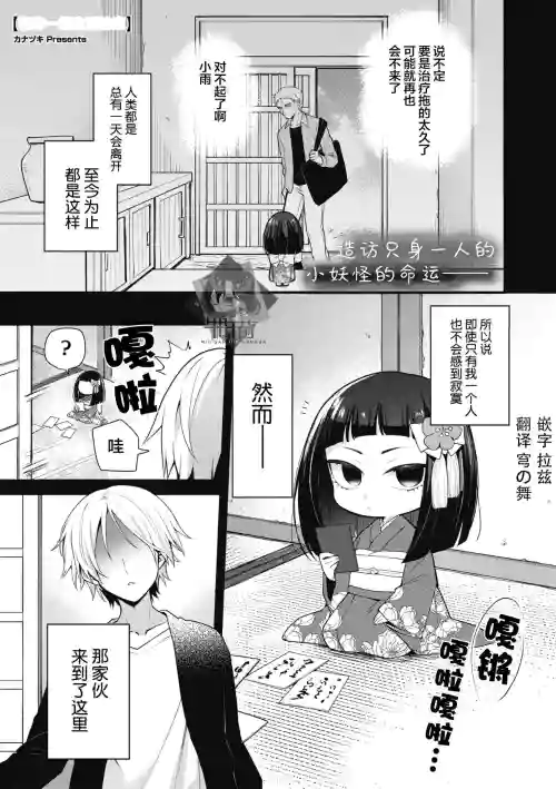 きみと暮らす家图