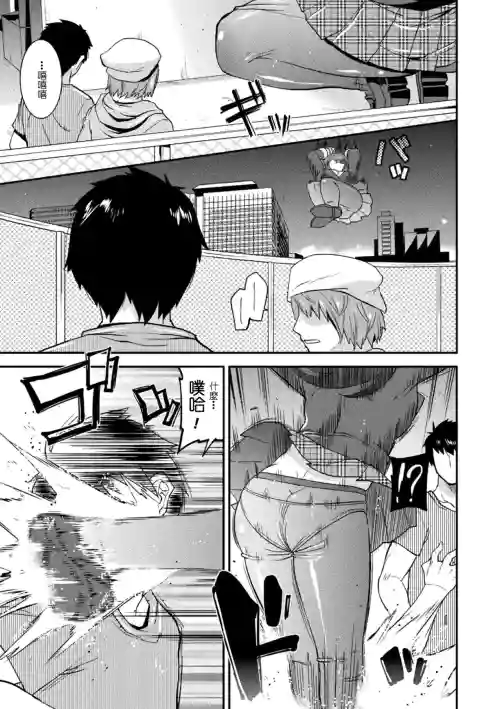 暗討ちファイターマユカ圖