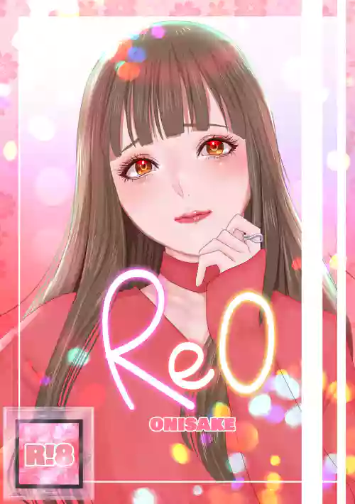 REO圖