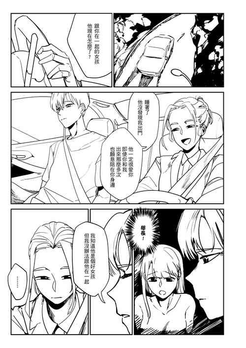 吃什麼呢再見琳姐圖