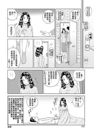 第207页图